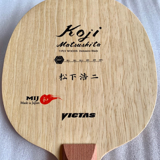 ☆限定特価☆ 新品 松下浩二 ST 激レア 卓球 ラケット スポーツ/アウトドアのスポーツ/アウトドア その他(卓球)の商品写真