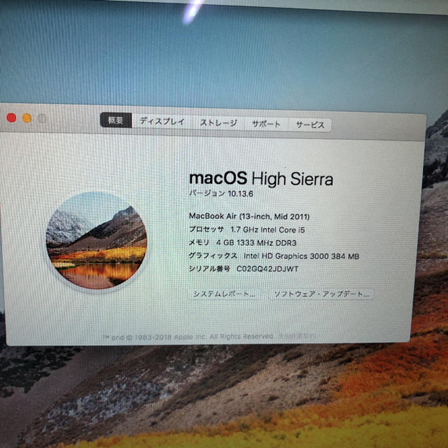 MacBook AIR 13インチ 2