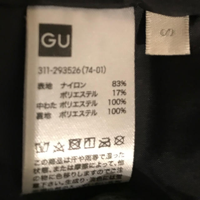 GU(ジーユー)のGU中わたブルゾン キッズ/ベビー/マタニティのキッズ服男の子用(90cm~)(ジャケット/上着)の商品写真