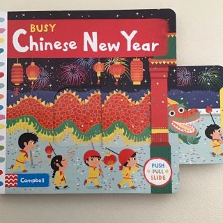 新品 中国新年(Chinese New Year) 仕掛英語絵本 ボードブック(絵本/児童書)