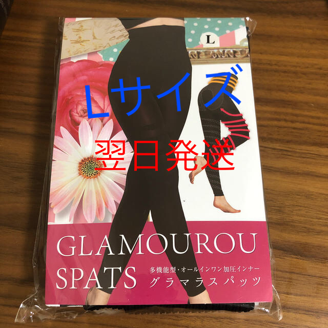 新品⭐︎グラマラススパッツL