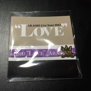 嵐 LOVE リボンブレス(アイドルグッズ)