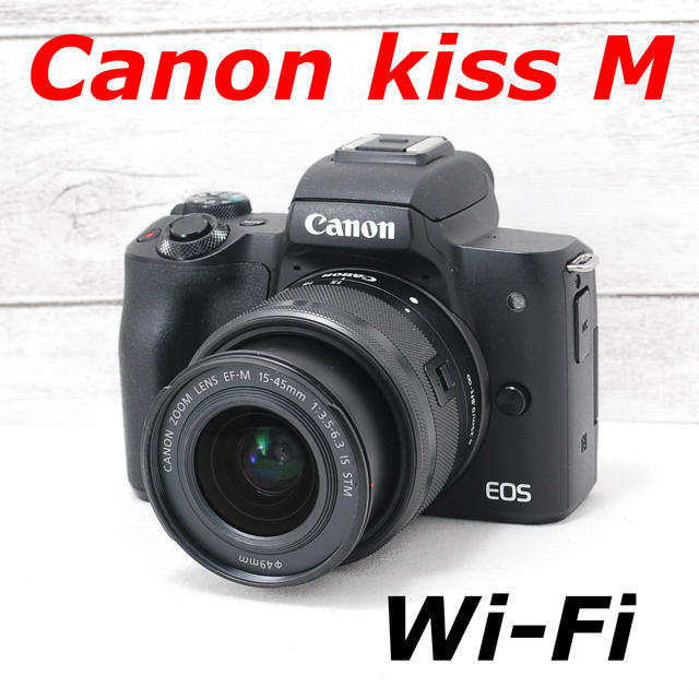 超可爱の Canon - ❤️Wi-Fi機能搭載❤️新品級❤️Canon kiss M