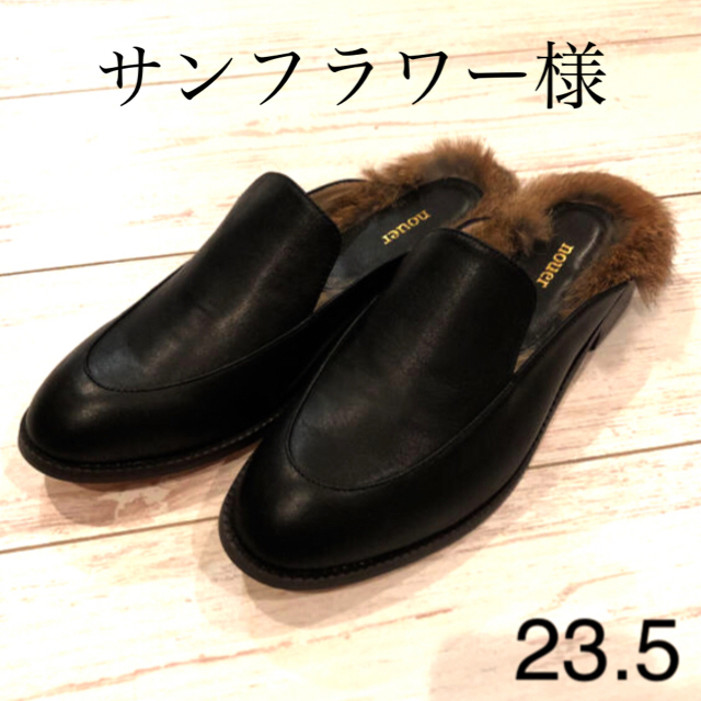 パンプス ローファー 新品未使用 23.5