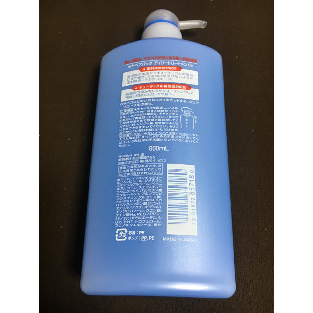 SHISEIDO (資生堂)(シセイドウ)の【9本】水分ヘアパック デイリートリートメントa 600ml 【生産中止品】 コスメ/美容のヘアケア/スタイリング(トリートメント)の商品写真