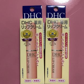 ディーエイチシー(DHC)の新品☆DHCリップクリーム 2本セット(リップケア/リップクリーム)