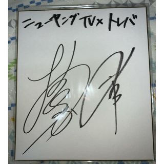 限定】小野坂昌也+小西克幸 直筆サイン色紙&ニューヤングTV