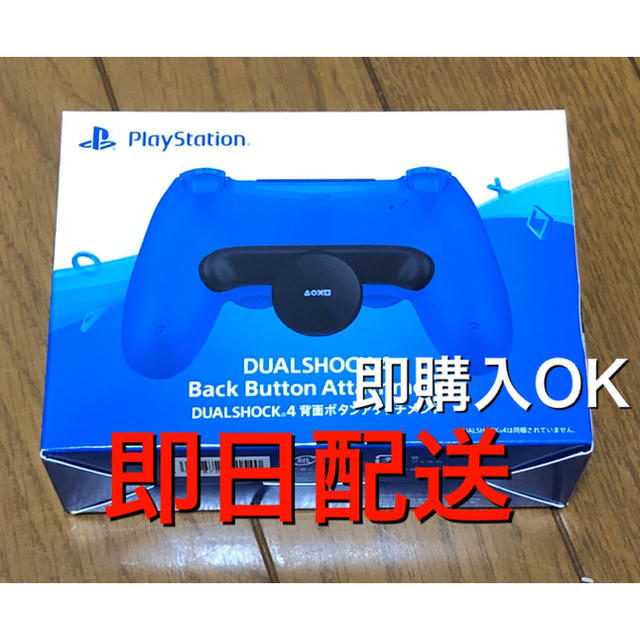 SONY(ソニー)のps4 背面アタッチメント エンタメ/ホビーのゲームソフト/ゲーム機本体(その他)の商品写真