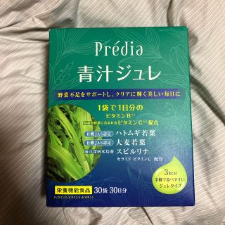 プレディア(Predia)のプレディア  青汁ジュレ(青汁/ケール加工食品)