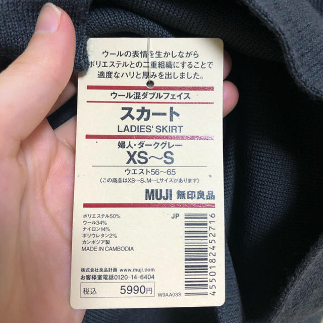 MUJI (無印良品)(ムジルシリョウヒン)のウール混ダブルフェイススカート　ダークグレー レディースのスカート(ひざ丈スカート)の商品写真