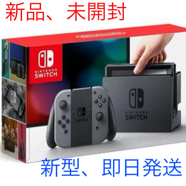 新型ニンテンドースイッチ本体