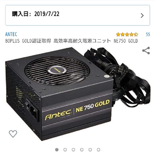 ANTEC NE750G