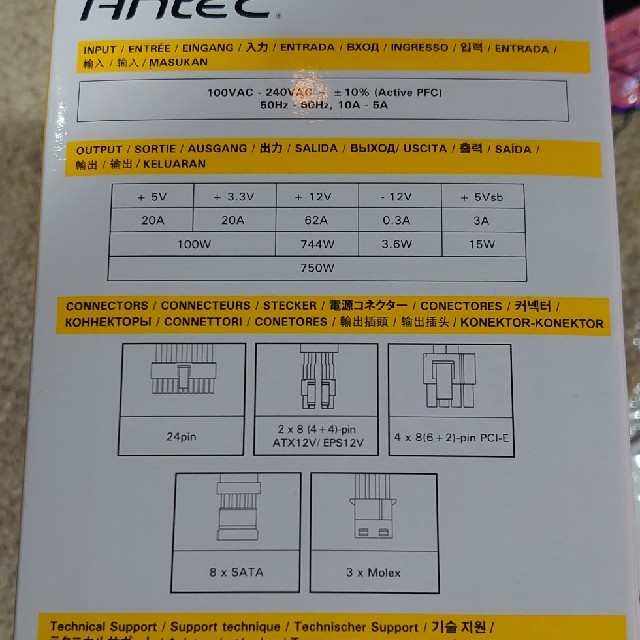 ANTEC NE750G 2