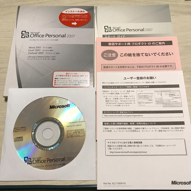 Microsoft(マイクロソフト)のMicrosoft Office personal 2007 スマホ/家電/カメラのPC/タブレット(PC周辺機器)の商品写真