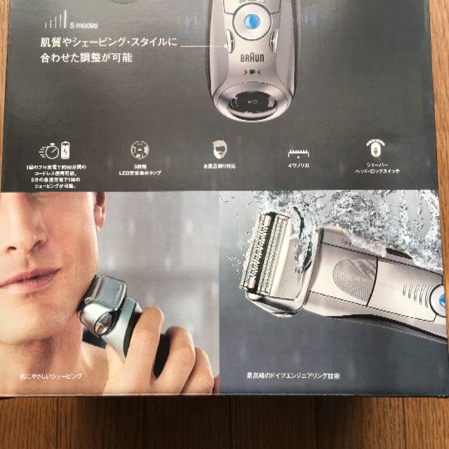 BRAUN シリーズ7 7850CC