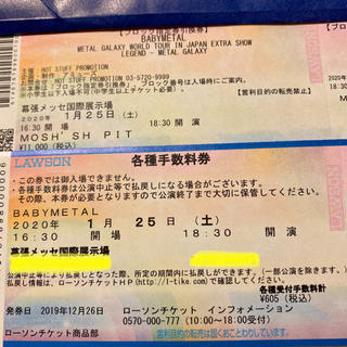 BABYMETAL - BABYMETAL チケットの通販 by ちょびちえ's shop｜ベビー ...