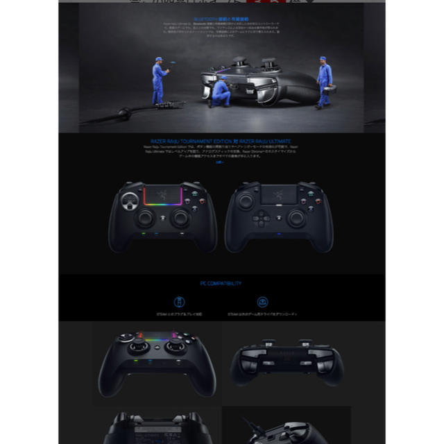 RAZER RAIJU ULTIMATE プロコン