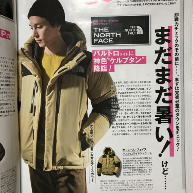 THE NORTH FACE(ザノースフェイス)の[希少・極美品]THE NORTH FACE バルトロライト ケルプタン M メンズのジャケット/アウター(ダウンジャケット)の商品写真