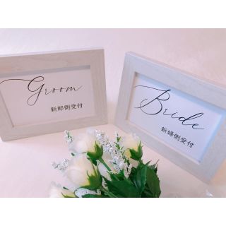 受付サイン 結婚式 シンプル 受付カード(ウェルカムボード)