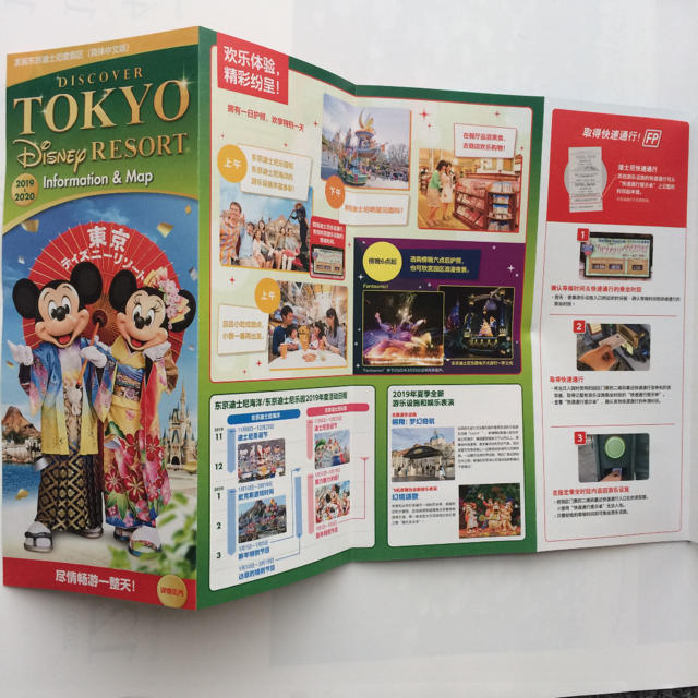 東京ディズニーシー年インフォメーション マップ 中国語版ガイドtodayの通販 By さくさく S Shop ラクマ 東京ディズニーシー年インフォメーション マップ 中国語版ガイドtodayの通販 By さくさく S Shop ラクマ