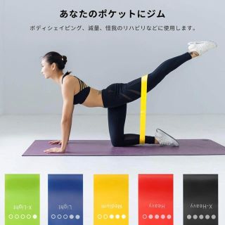 トレーニングチューブ☆ダイエット☆エクササイズ☆フィットネス☆強度別☆ゴムバンド(エクササイズ用品)