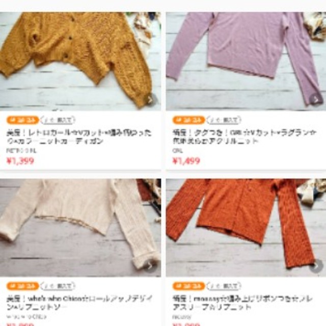 moussy(マウジー)の年子様♡♡ありがとうございます♡♡6点♡♡ レディースのトップス(ニット/セーター)の商品写真