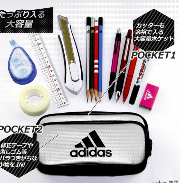 adidas(アディダス)の★新品タグ付き★adidas筆箱＊シルバー インテリア/住まい/日用品の文房具(ペンケース/筆箱)の商品写真