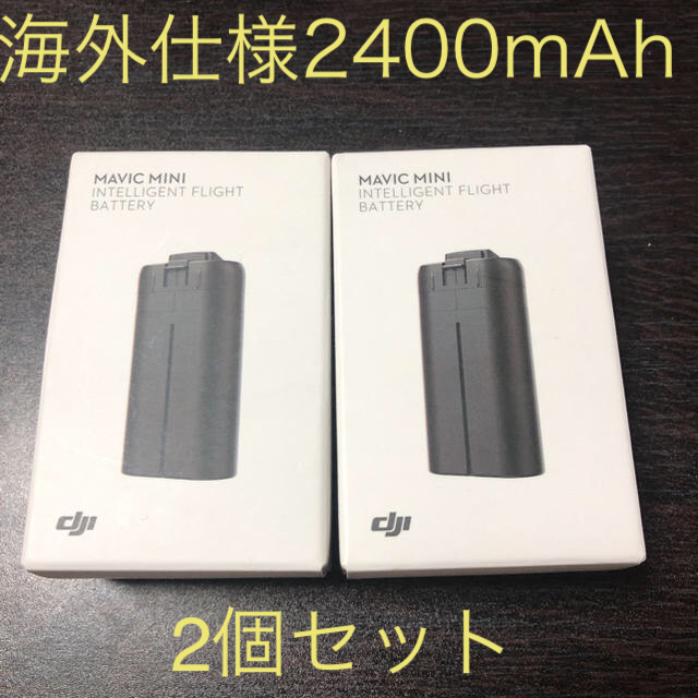 DJI MAVIC MINI mAh バッテリー 2個セット 値段交渉 エンタメ