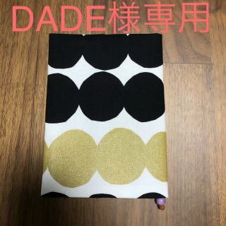 DADE様専用ページ(ブックカバー)