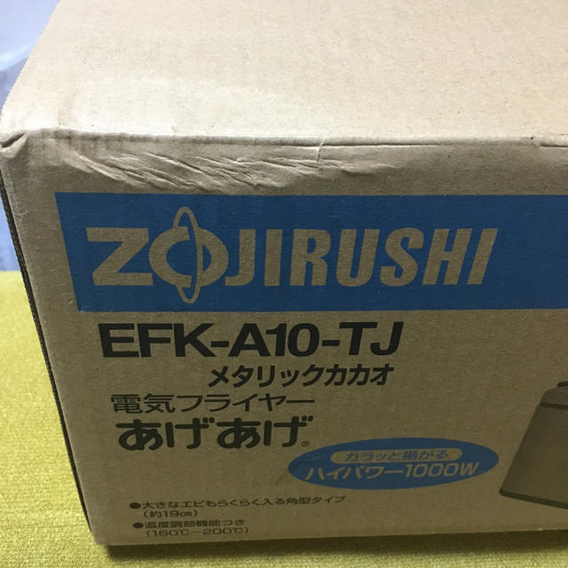 EFK-A10-TJ 電気フライヤーあげあげ