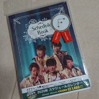 アラシ(嵐)の１点限り⭐嵐 2020年スケジュールカレンダー(カレンダー/スケジュール)