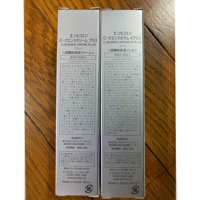 エンビロン C-クエンスセラム 4プラス、シークエンスクリームプラス