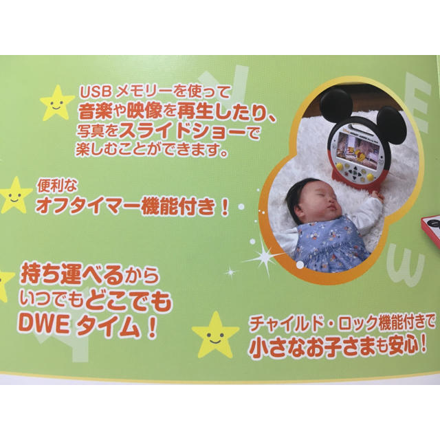 Disney(ディズニー)のDWE ミッキーメイト ブルーレイメイト 新品未開封 キッズ/ベビー/マタニティのおもちゃ(知育玩具)の商品写真