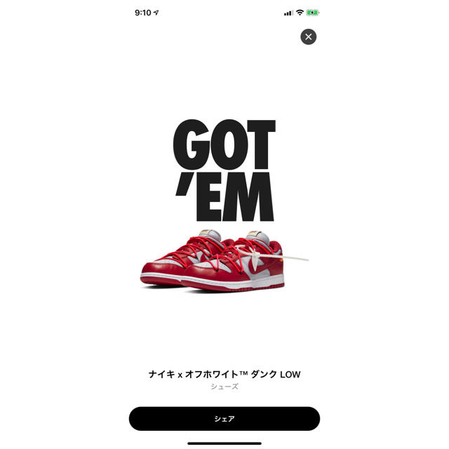 値下げ！off-white NIKE dunk Low ユニバーシティレッド