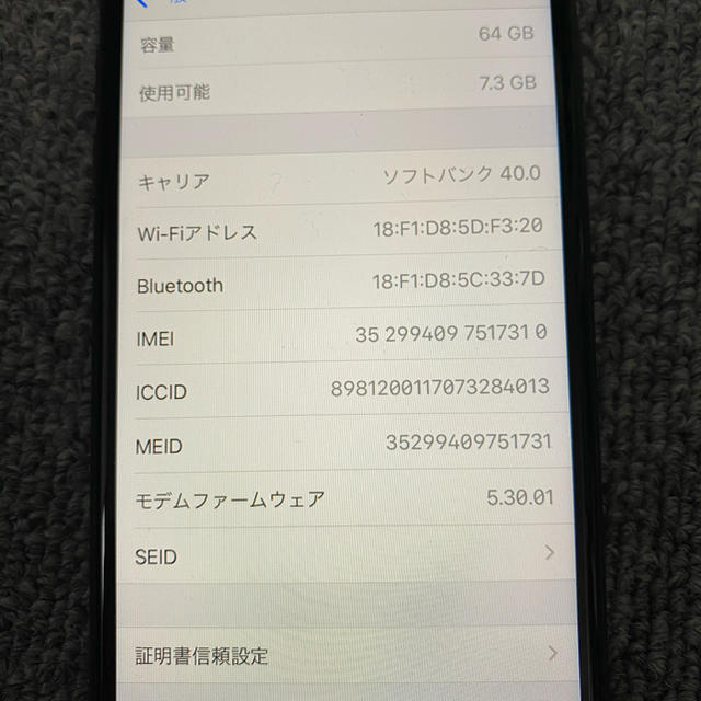 iPhone8 スペースグレイ　64G