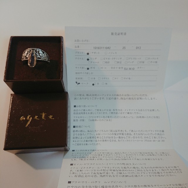 agete(アガット)の【Ａｙａ様専用】アガット　シルバー&K10　リング　13号 レディースのアクセサリー(リング(指輪))の商品写真