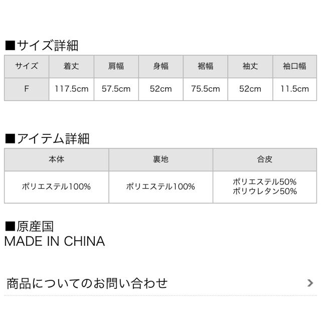 melt the lady レザー切り替えロングコート