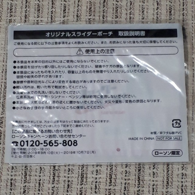 大正製薬(タイショウセイヤク)のラグビーW杯　オリジナルスライダーポーチ スポーツ/アウトドアのスポーツ/アウトドア その他(ラグビー)の商品写真