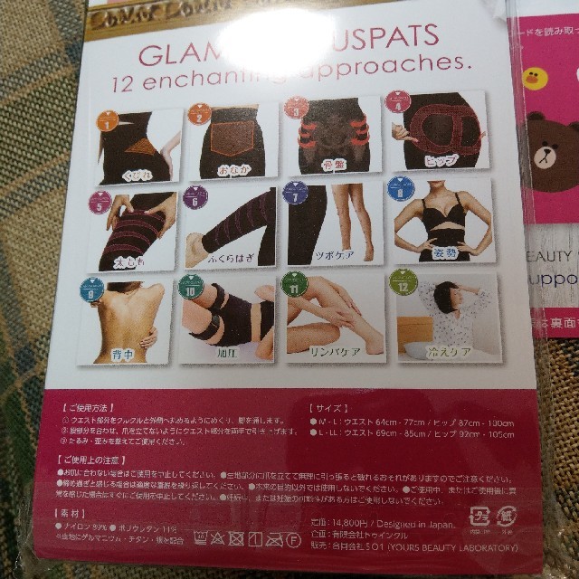 新品未開封 Lサイズ グラマラスパッツ② コスメ/美容のダイエット(エクササイズ用品)の商品写真