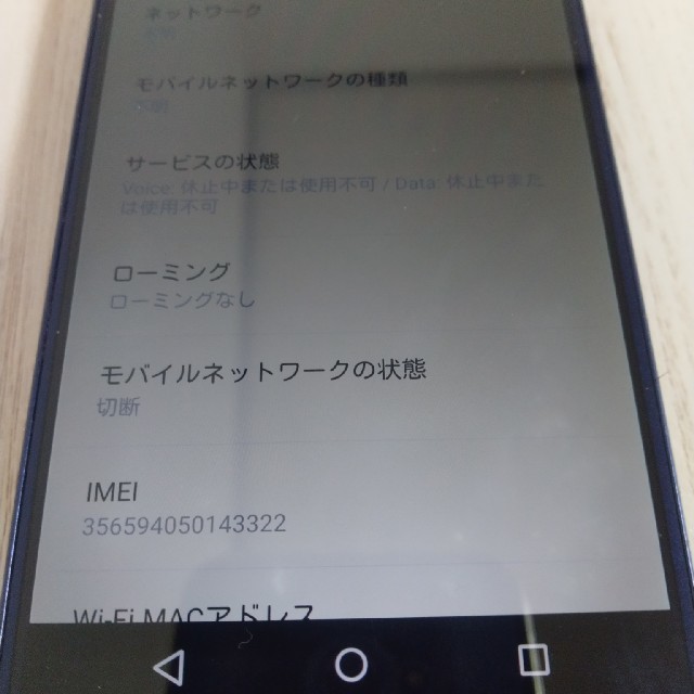 au(エーユー)のAQUOS スマホ スマホ/家電/カメラのスマートフォン/携帯電話(スマートフォン本体)の商品写真