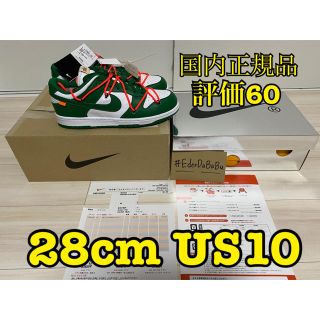 ナイキ(NIKE)のOff white dunk Sb オフホワイト ダンク Nike ナイキ(スニーカー)