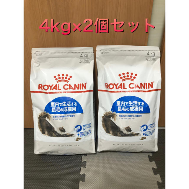 ROYAL CANIN(ロイヤルカナン)の【2個セット】ロイヤルカナン インドア ロングヘアー 4kg その他のペット用品(猫)の商品写真