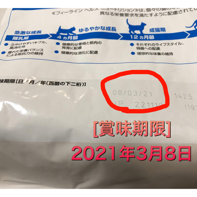 ROYAL CANIN(ロイヤルカナン)の【2個セット】ロイヤルカナン インドア ロングヘアー 4kg その他のペット用品(猫)の商品写真