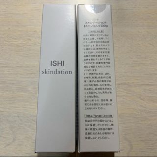 ISHI(ファンデーション)