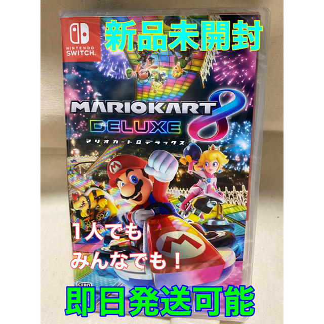 マリオカート8 デラックス Switch