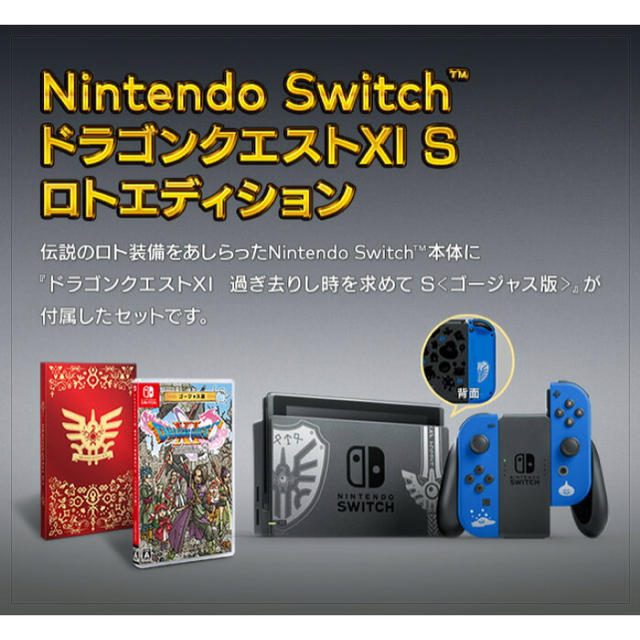 国内配送 Switch本体ドラゴンクエストxi 新品未開封 Nintendo 家庭用ゲーム本体 Revuemusicaleoicrm Org