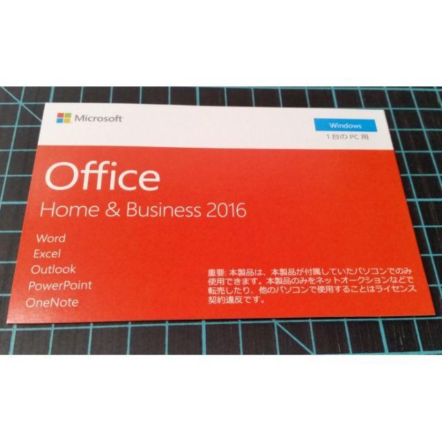 Microsoft(マイクロソフト)のOffice Home & Business 2016 新品未開封 1台用 スマホ/家電/カメラのPC/タブレット(その他)の商品写真