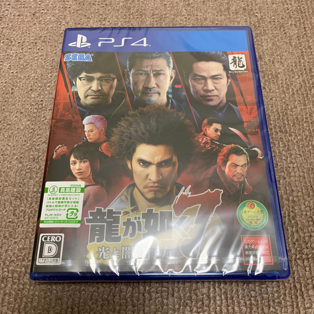 龍が如く7 光と闇の行方 PS4