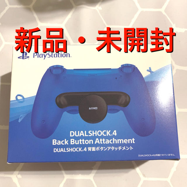 DUALSHOCK 4 背面ボタンアタッチメント デュアルショック４　PS4