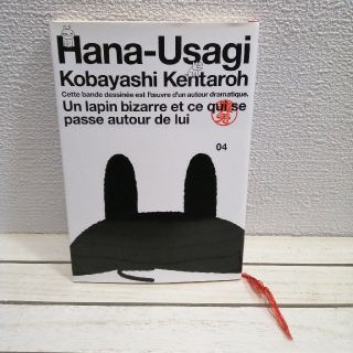 鼻兎 第4巻 小林賢太郎 Hana-Usagiの通販 by benwallace's shop